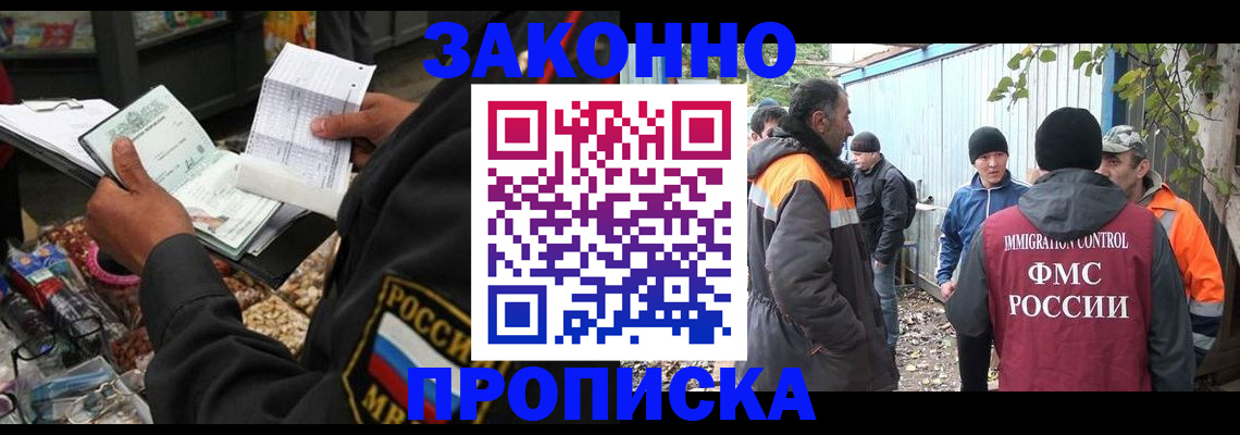 прописка для кредита в Белгородской области