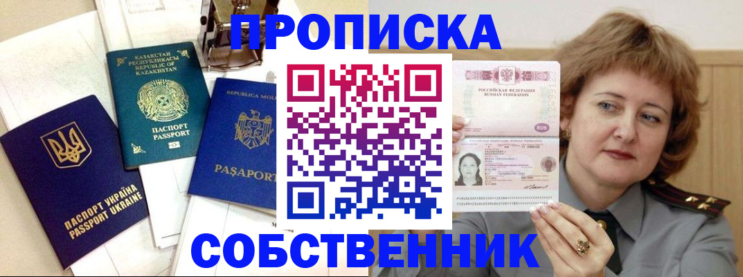 временная регистрация для всех в Белгородской области