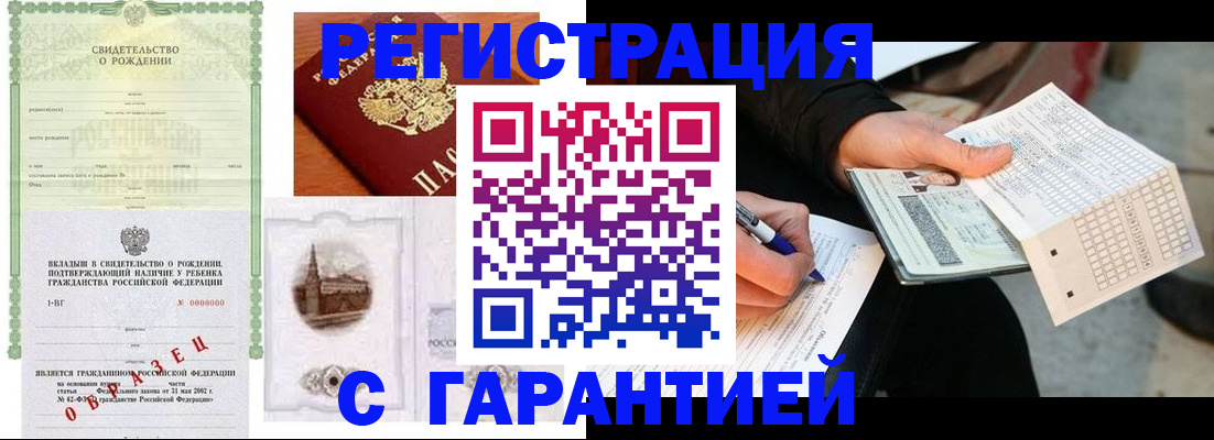 регистрация для дет. сада в Белгородской области