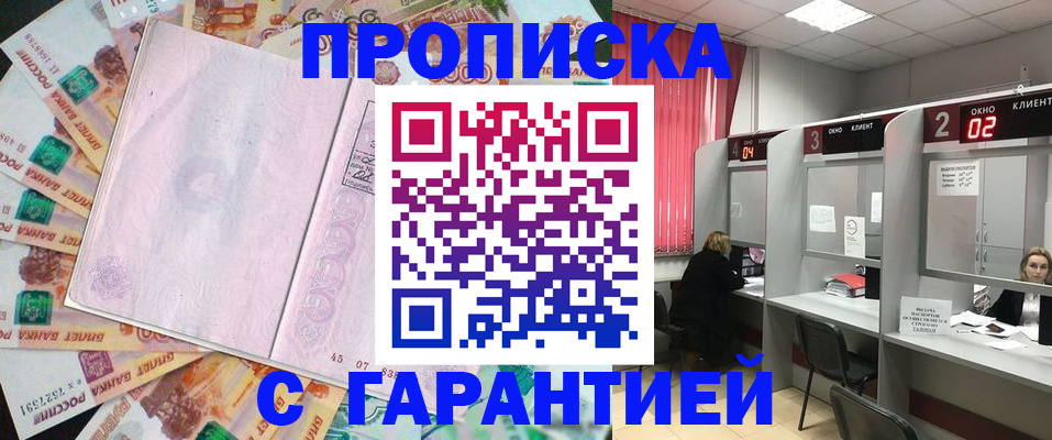 прописка иностранных граждан в Белгородской области