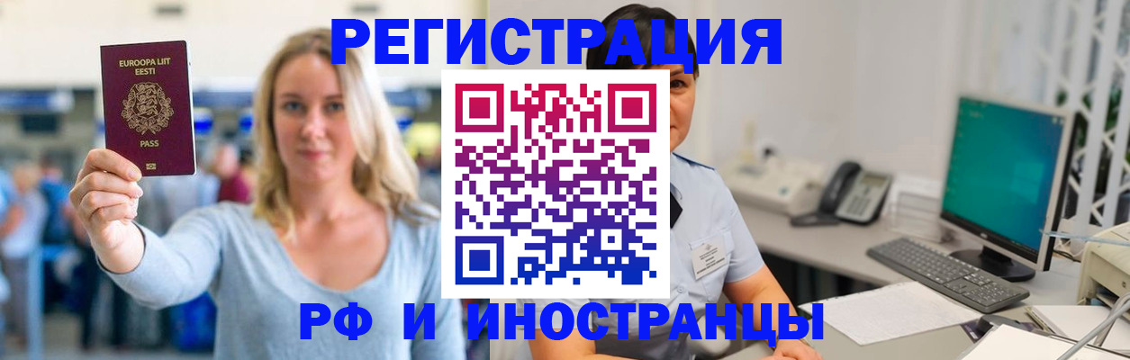 регистрация в Белгородской области