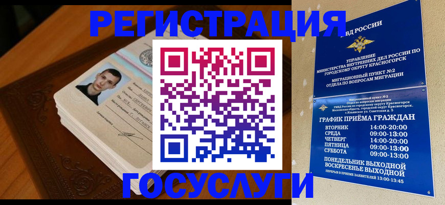 прописка от собственника в Белгородской области
