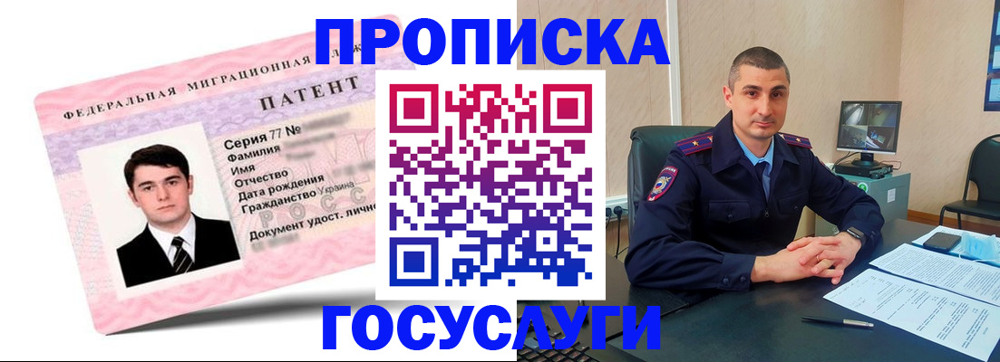 временная регистрация адрес в Белгородской области