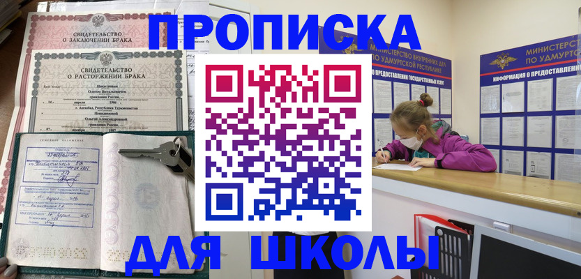 временная регистрация недорого в Белгородской области