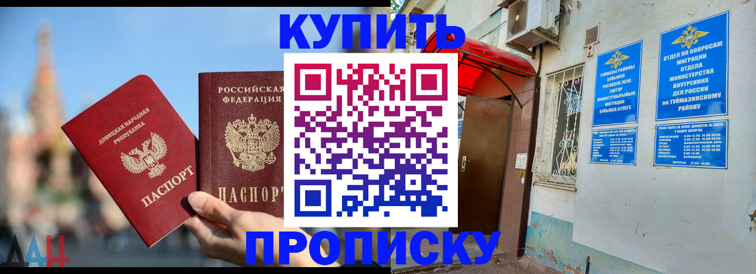 прописка от собственника в Белгородской области