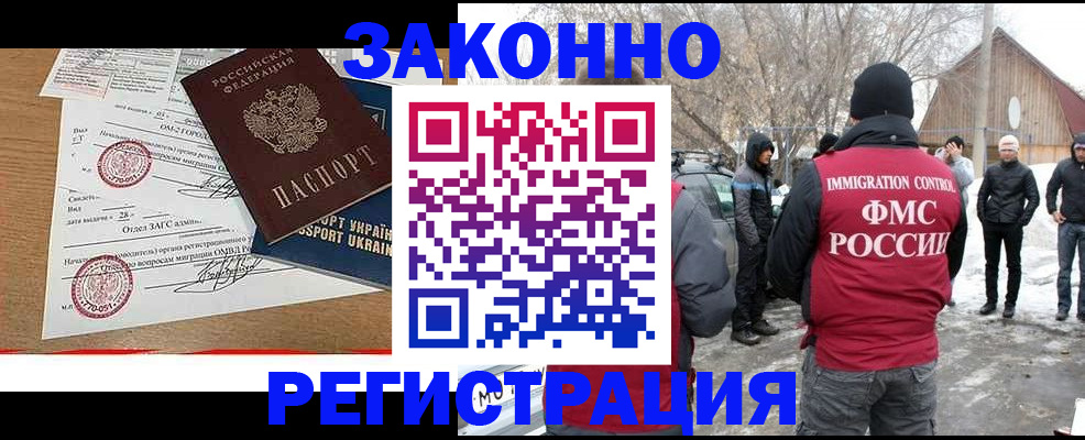 временная регистрация гарантия в Белгородской области